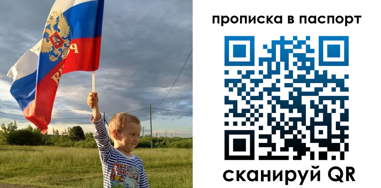 прописка для военкомата в Десногорске
