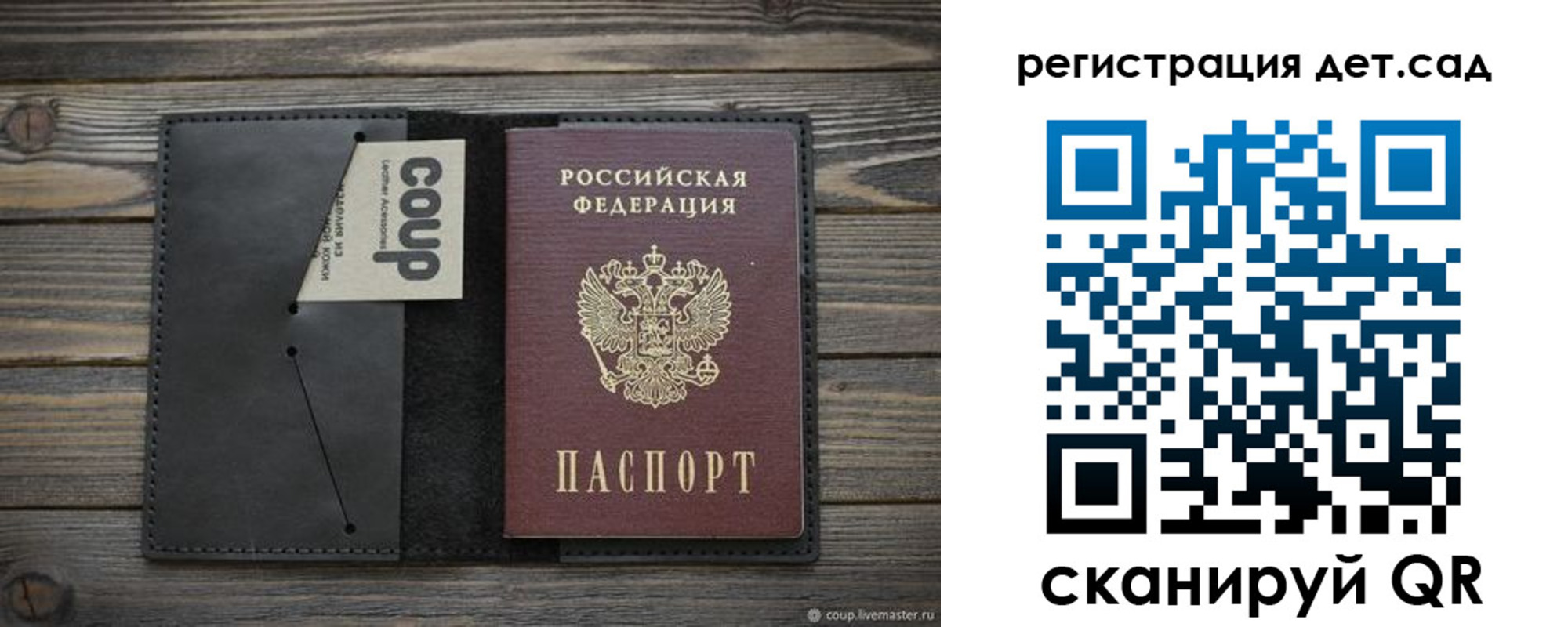 прописка в Десногорске