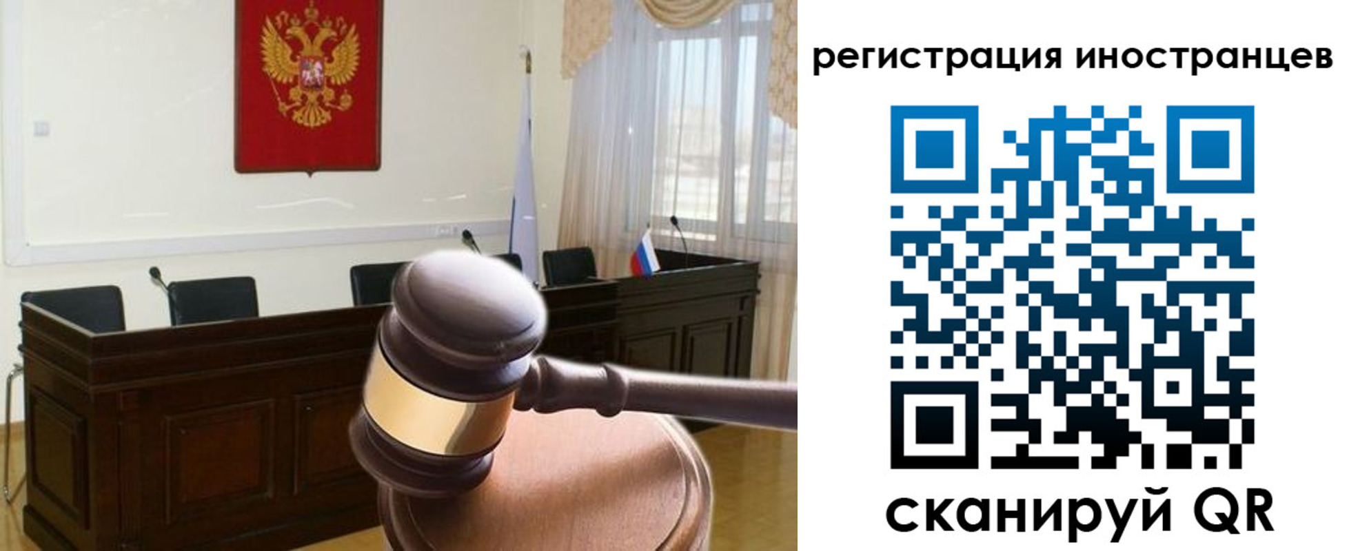 временная регистрация в квартире в Десногорске