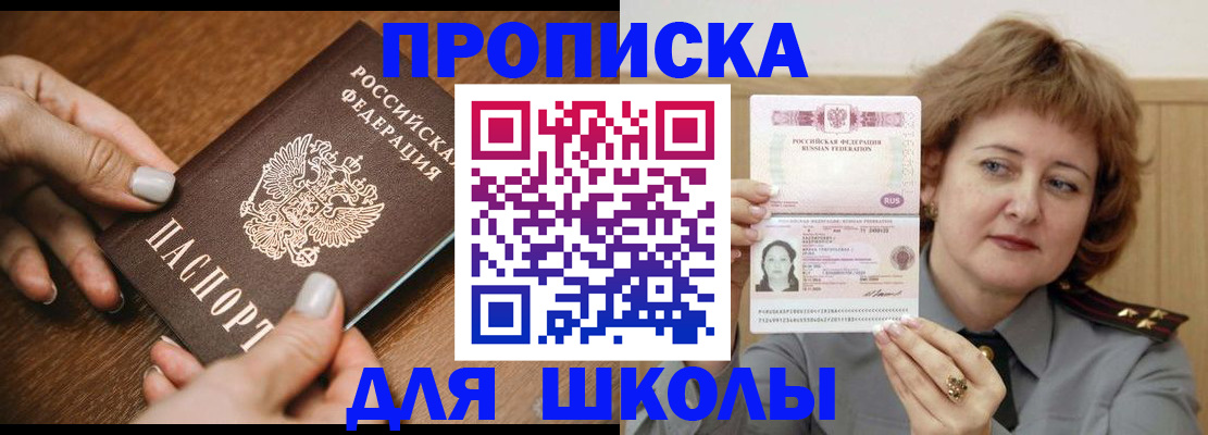 временная регистрация надежно в Десногорске