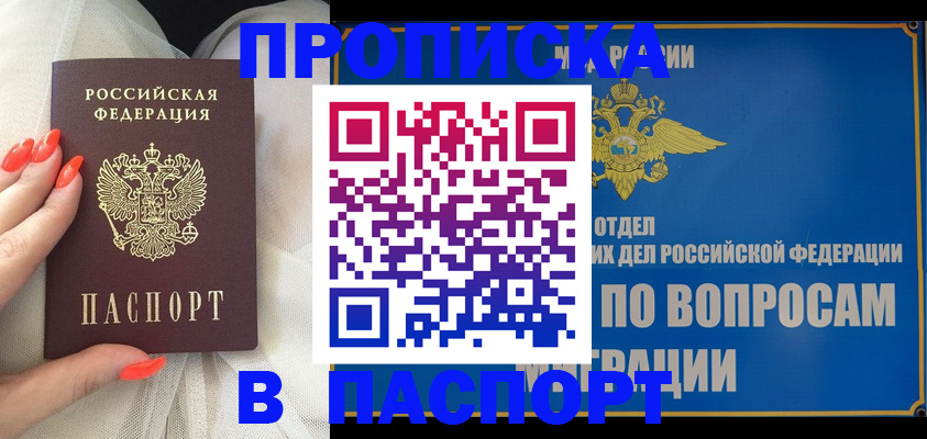 временная регистрация надежно в Десногорске