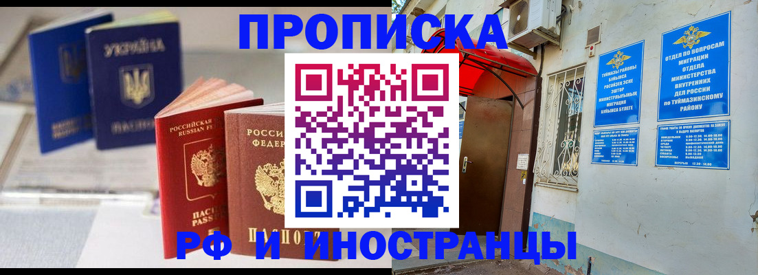 прописка иностранных граждан в Десногорске