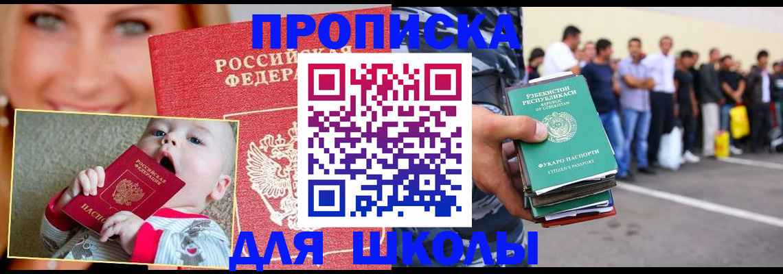 временная регистрация госуслуги в Десногорске