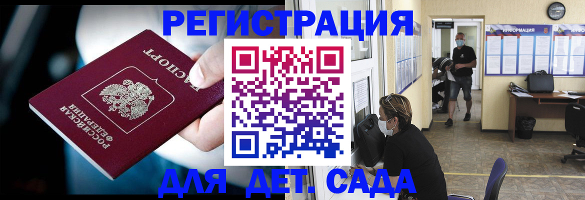 временная регистрация в квартире в Десногорске
