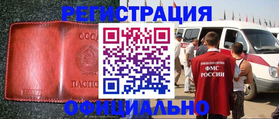 прописка ребенка в Десногорске