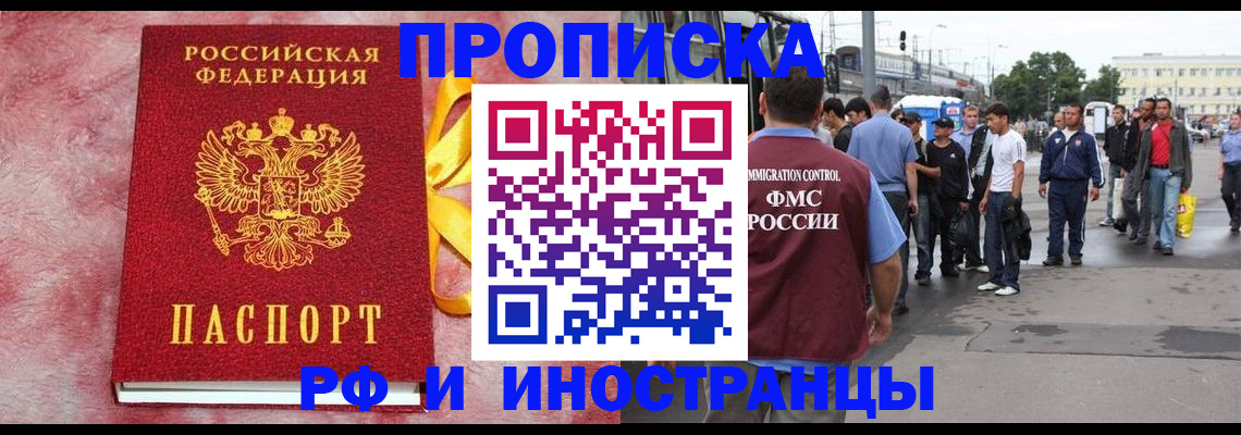 временная регистрация госуслуги в Десногорске